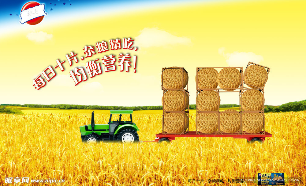 饼干
