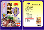 海鲜调味料