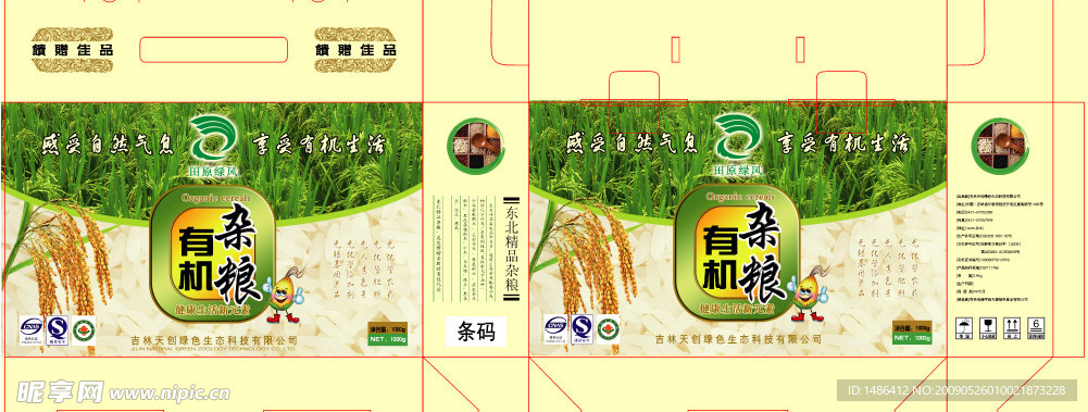 有机米包装