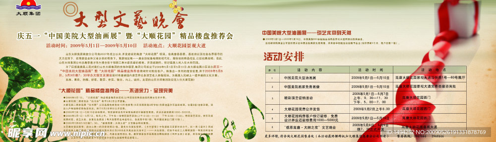企业画册