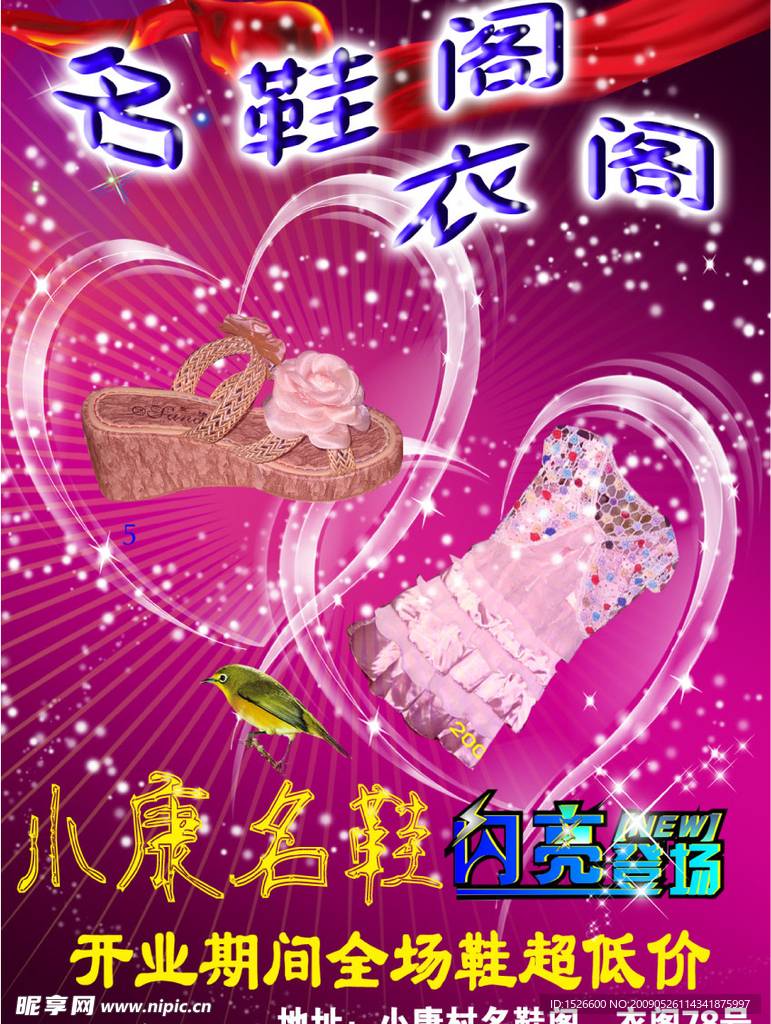 宣传单