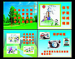 环保漫画