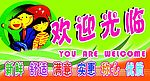 超市