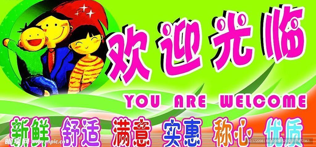 超市