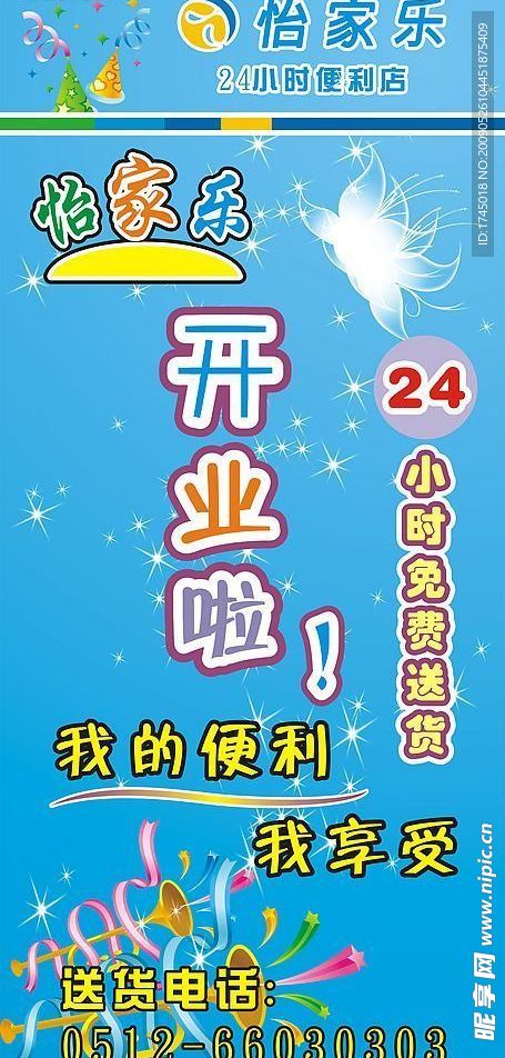 展架