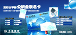 交行公积金联名卡