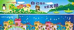 幼儿园