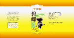 龙井茶叶包装设计