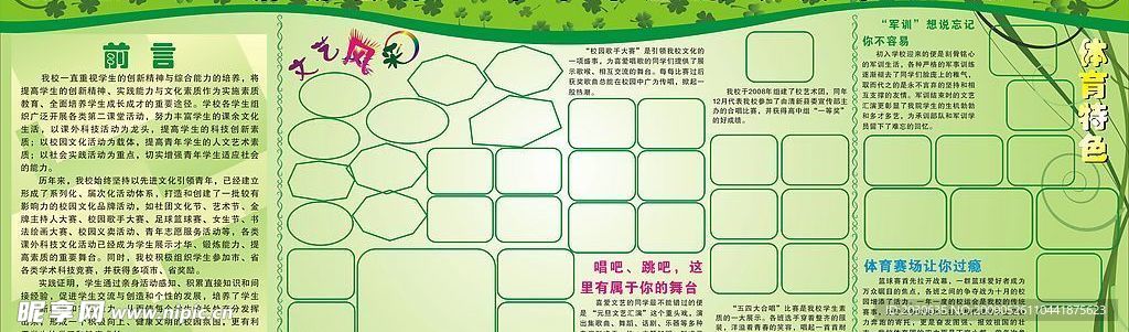 宣传栏
