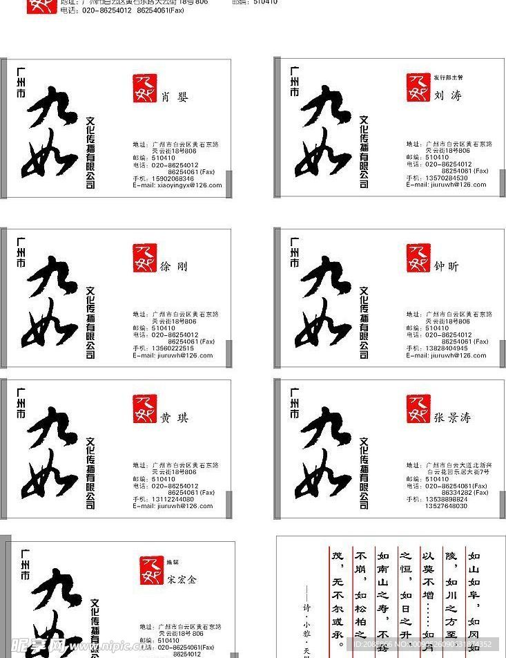 企业名片设计全套