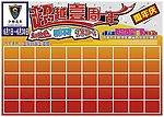 DM模板