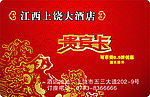 贵宾卡 VIP卡 PVC 卡片 矢量图库 CDR