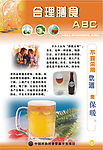 饮食文化  食堂宣传画