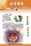 饮食文化  食堂宣传画