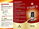 三折页面1