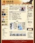 典当公司网站模板
