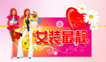 商场吊牌设计（女装）