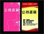 名片模板