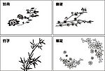 梅菊竹牡丹
