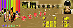 发型设计宣传单