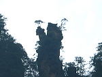 孤峰