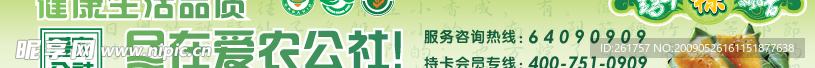 端午节素材