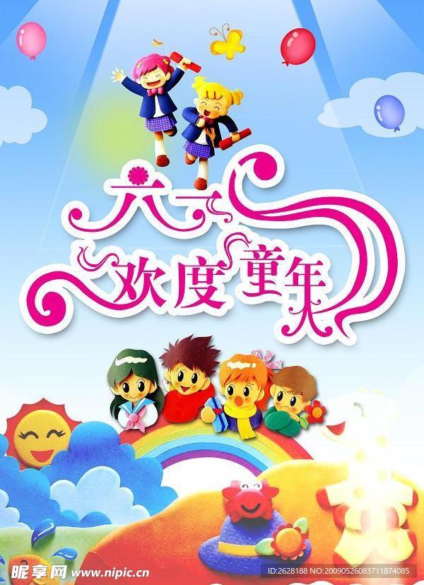 喷绘模版