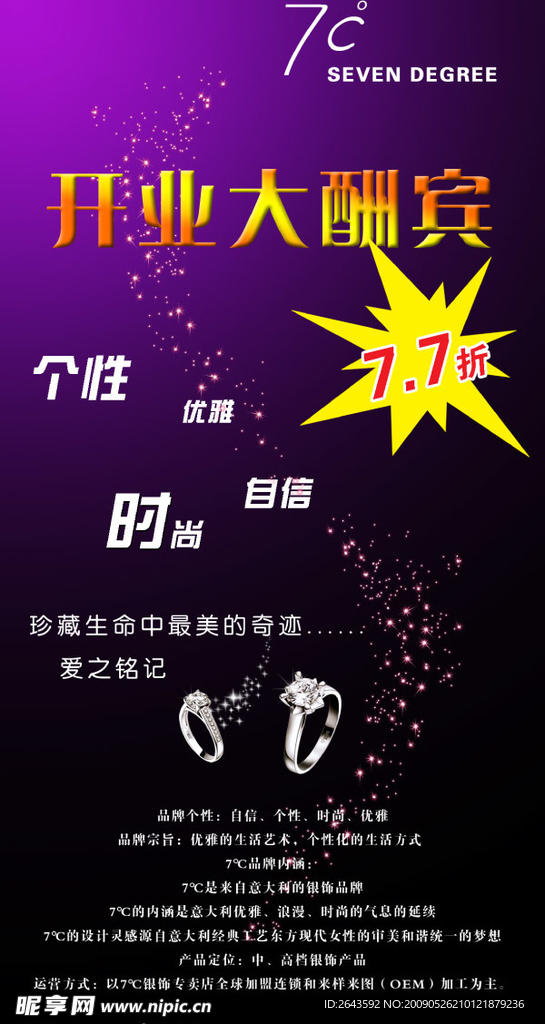 开业