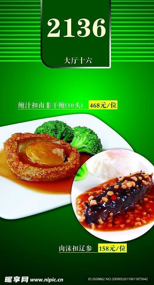 酒店桌牌