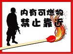 店门口招贴