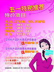 美发海报