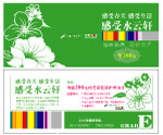 代金券