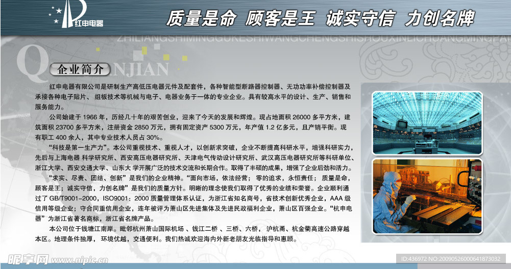 企业版面