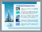 企业版面