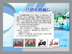 企业版面