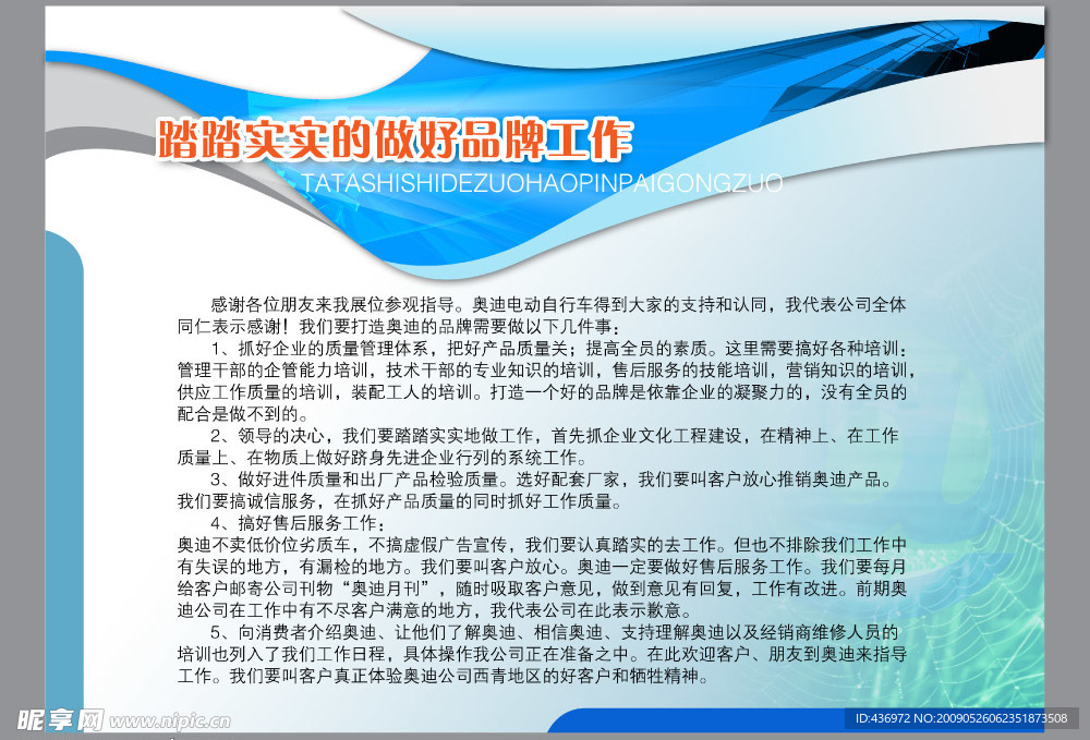 企业版面
