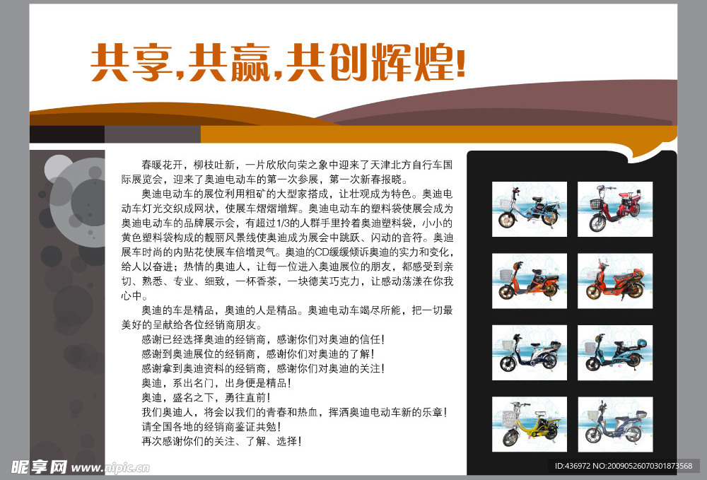 企业版面