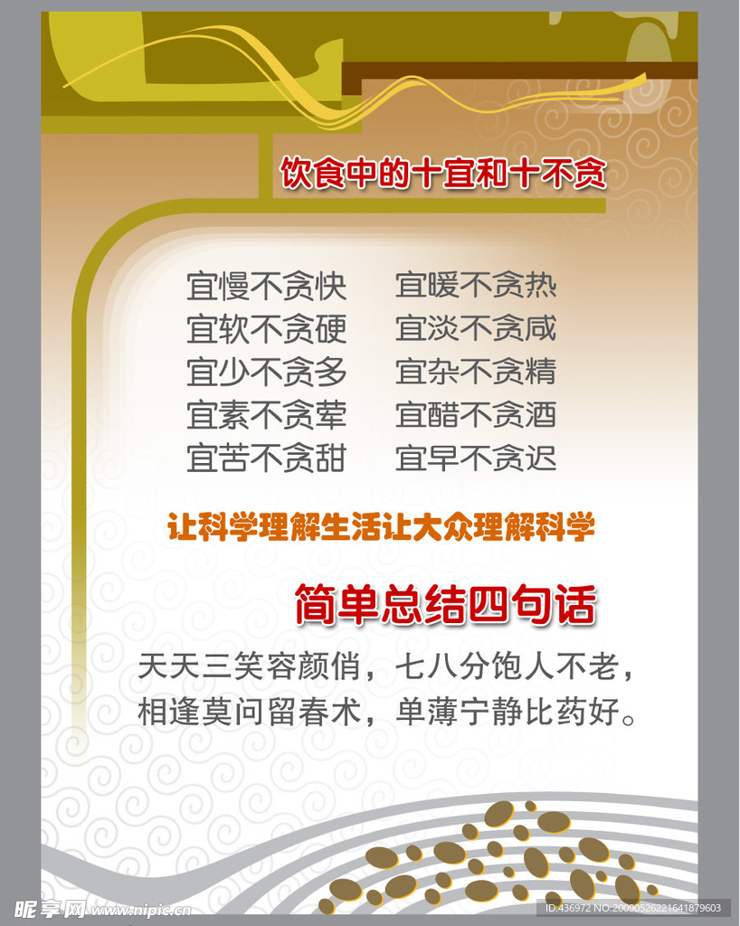 保健版面