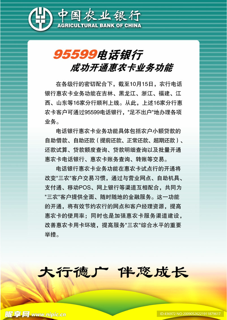 金融版面