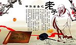 老子简介