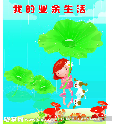 儿童