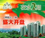 房地产广告