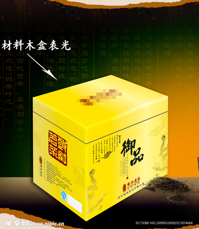 礼盒包装一