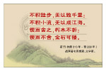 名言挂画