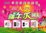 手机 宣传页