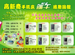 手机 宣传页