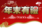 节日海报系列三十八