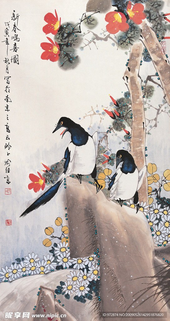 喻继高花鸟画