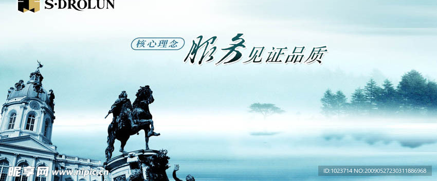 圣地罗兰鞋业创意海报9