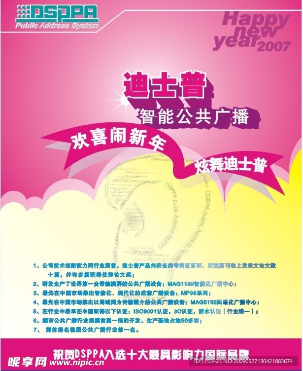 灯光音响7